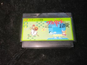 1986年 日本原版 瓦尔库里的冒险 任天堂游戏卡