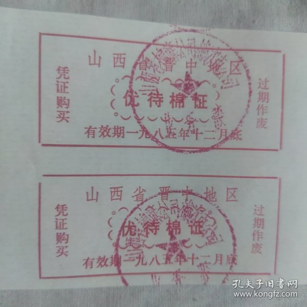 山西省晋中地区