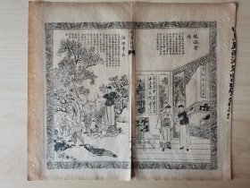 时事报图画新闻，1910年，江苏淮安/河南南阳