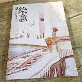 2012.03下/VOL.22/绘意：那些年