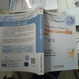 Ubuntu Linux指南：基础篇