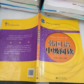 韩国语中级阅读