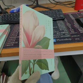 夏花账 2 我用古老的方式爱过你