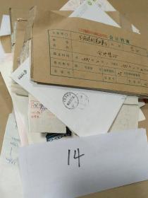 中医处方笺【11张、装订在报销凭证票据册】