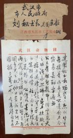 虞一风（手札）