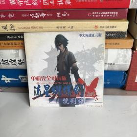 游戏光盘：流星蝴蝶剑搜剑录 （1CD）