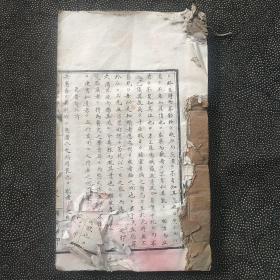 民国旧书《荥阳中学校》