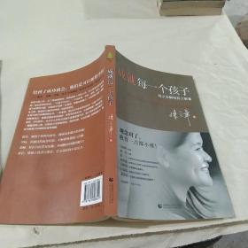 成就每一个孩子：陈之华解码芬兰教育
