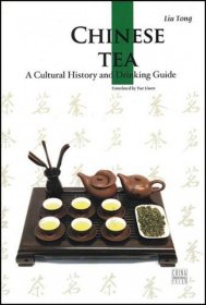 全新正版中国茶(英文版)9787508516677