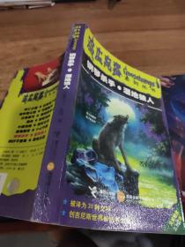 钢琴杀手 湿地狼人     有黄斑   水印