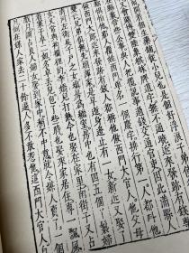 万历介休版 缺失部分以大安版补齐四函二十六册金瓶梅詞话
