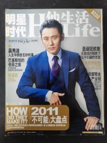 明星时代 他生活 2012年 12月号总第123期 封面：吴秀波 杂志