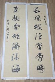 204.   中书协陈继林六尺对开对联“长风破浪会有时，直挂云帆济沧海。”