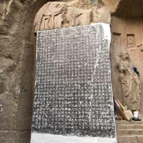 保证原石原拓 隋 河北邯郸 林旺石窟 响堂山石窟 响堂石窟 记事碑 拓片 字体极工整秀丽