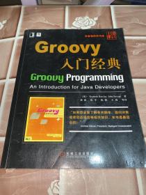 Groovy入门经典