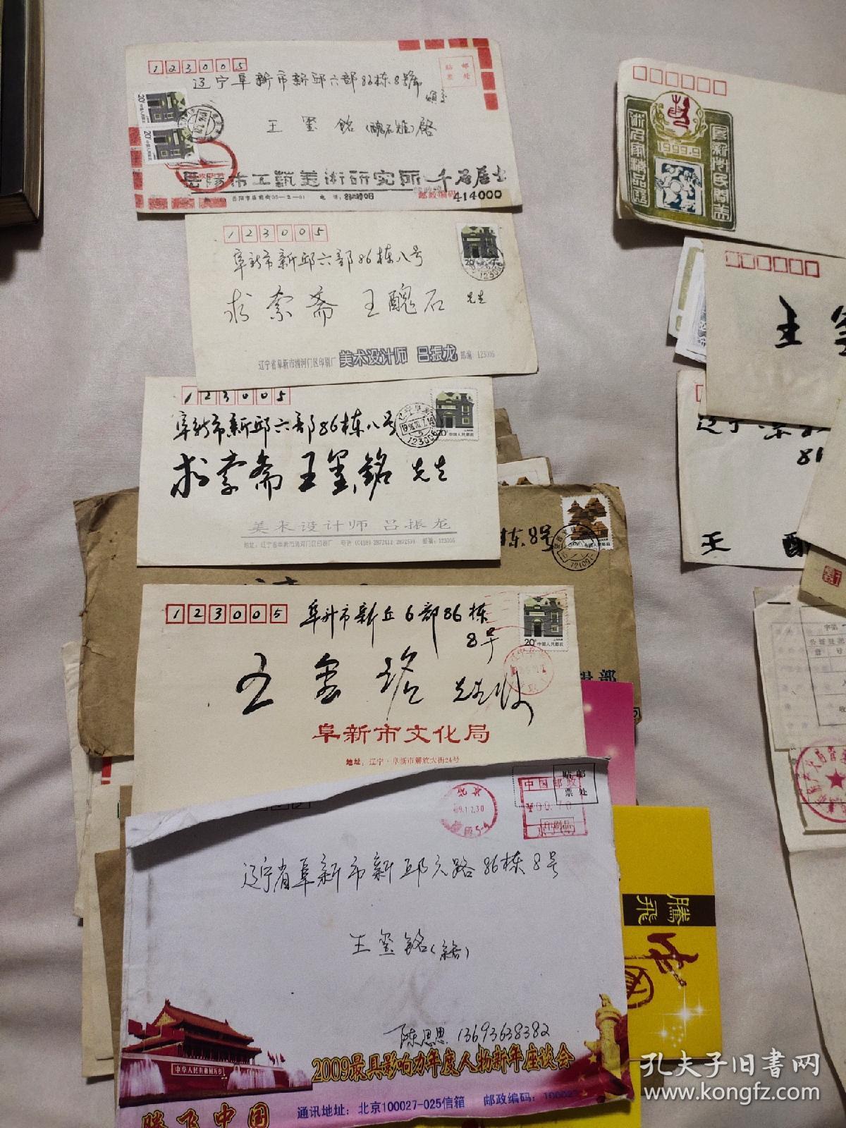 王玺铭个人物品一组:本人出版篆刻书籍两本(均有本人签名),60多封全国