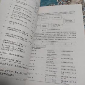 机能学实验    华西基础医学丛书