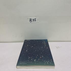伴星共生