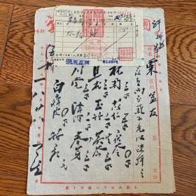 1951年國泰藥號老處方箋一張，附帶發票，藥價4500元