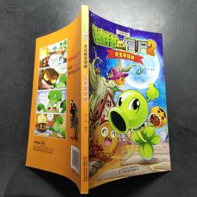 万圣节狂欢