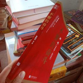 跨越(1949-2019)不懈的奋斗