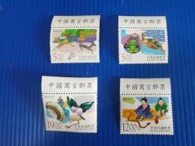 特390 中国寓言邮票（2）4全  带票名  原胶全品