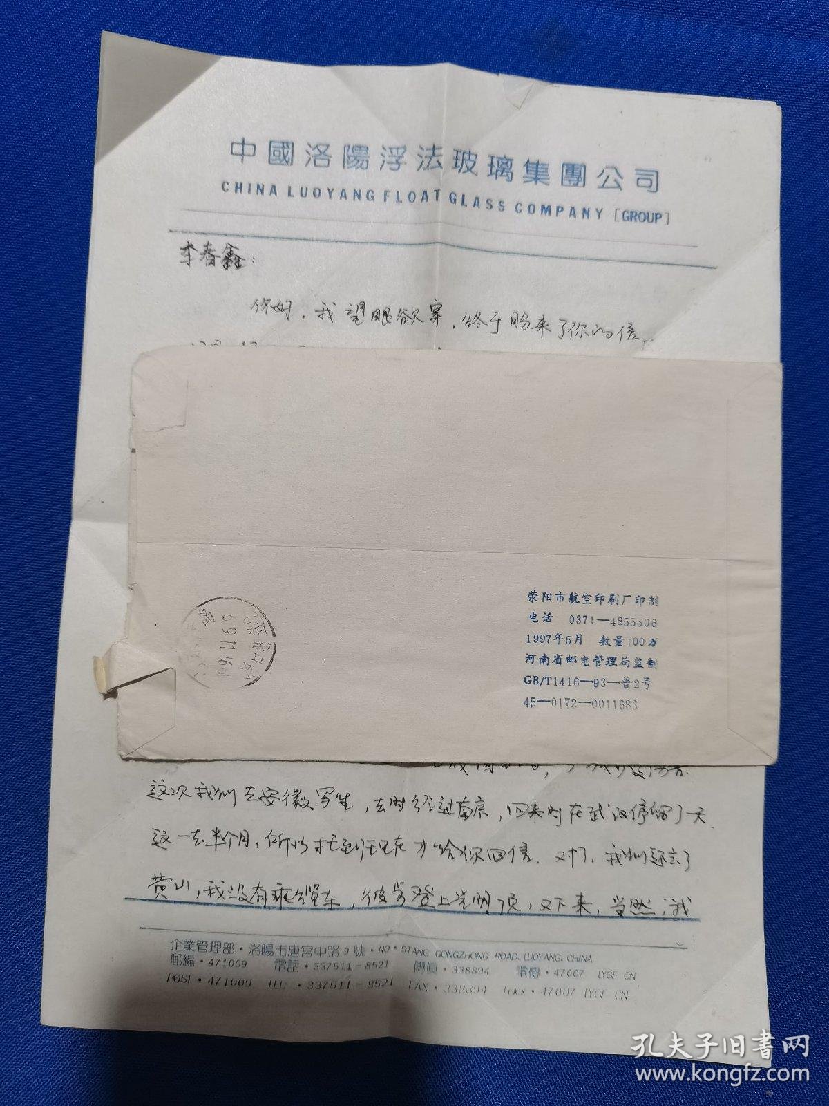 洛阳印刷厂引领传统与现代融合的新风尚