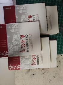 毛泽东与莫斯科的恩恩怨怨