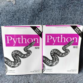 Python编程第4版（上下）