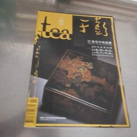 tea茶杂志 第26期 2019年秋季拍卖