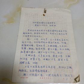 手稿:汤承祖中医手稿