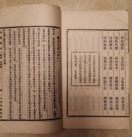 延寿药言  忠厚 正直 诚实 谨慎 沉静 安分 知足 立志 坚忍 果决 改过 谦让 恕道 公平 听言 观人 交友 报恩 卫生 达观 财富 慈善 择业 有恒 学问 经验 惜时 乐业 快乐言 清夜钟 防火须知 职业丛谈  民国线装本