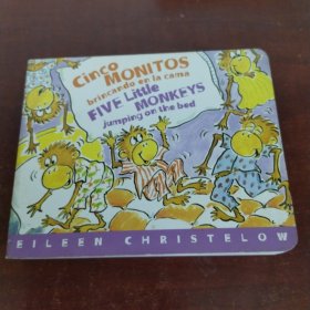 Five Little Monkeys Jumping on the Bed (Spanish & English Edition) [Board Book]五只小猴子在床上跳