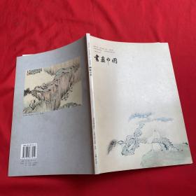 书画中国2009（以图片为准）