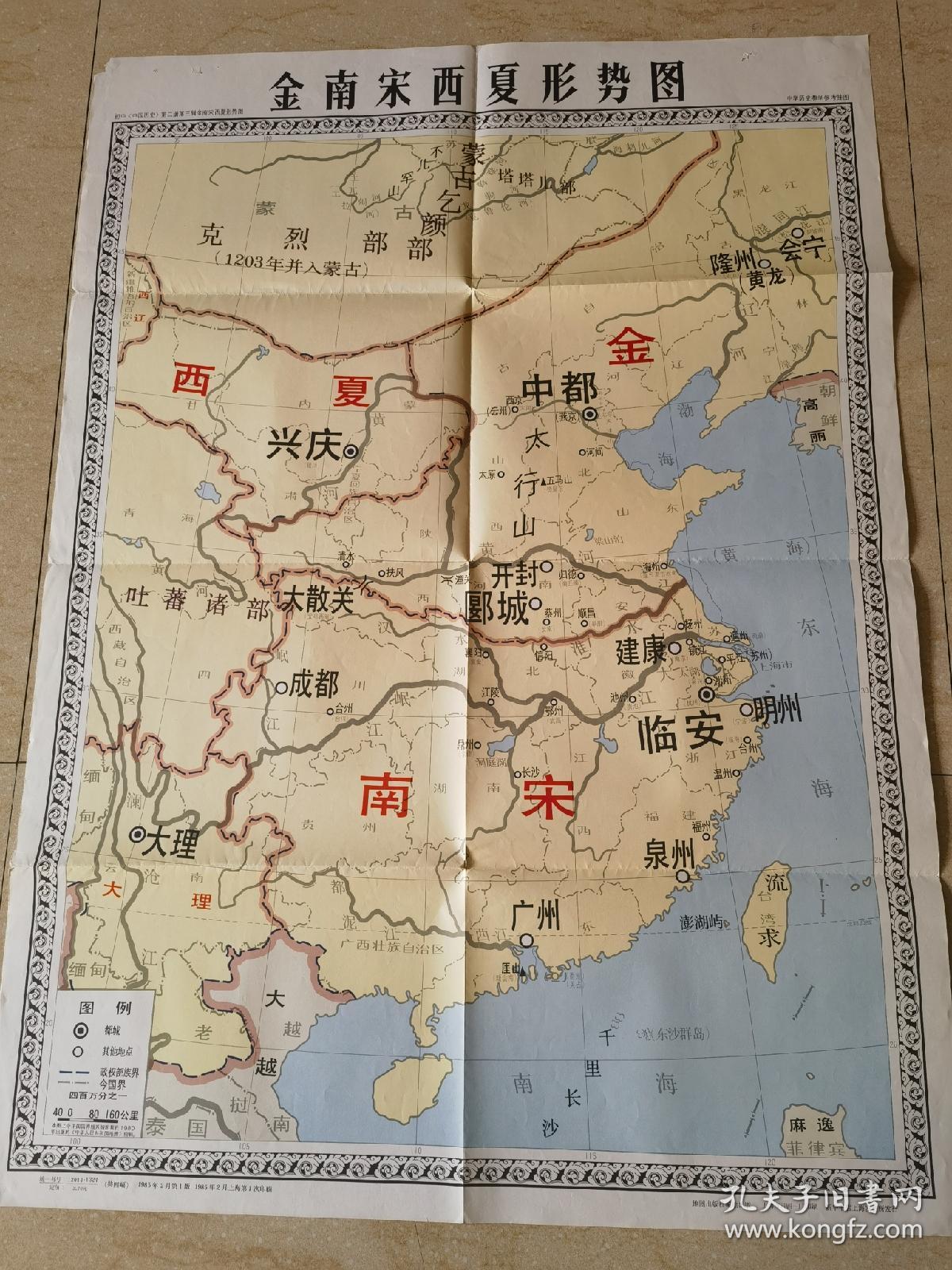 金南宋西夏形势图