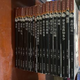 三毛全集 全19册 上面九本一版一印，下面十本二印