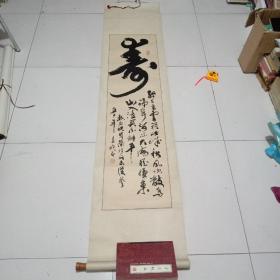 上世纪五十年代陕西著名作家李晓白（秦川之歌作者）书法一张133乘以33厘米