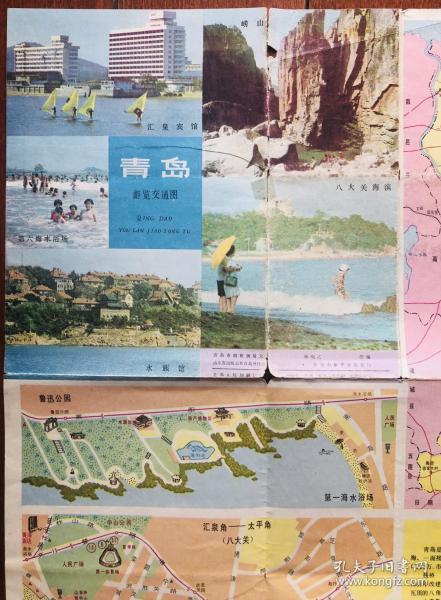 青島游覽交通圖  1984年版