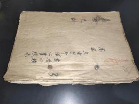 藏族史料 高宗 乾隆四十年 手稿