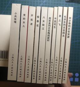 32開經典連環畫《草上飛》羅盤繪畫 ，正版新書，上海人民美術出版社，一版一印2500冊！