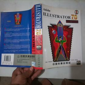 217-4Adobe ILLUSTRATOR 7.0設計精華絕技，