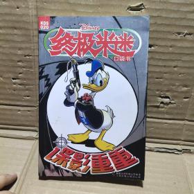 終極米迷020