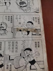 环保小叮当（上下卷）
