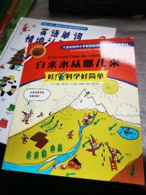 自来水从哪儿来