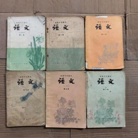 80八十年代初中语文课本1-6册全套