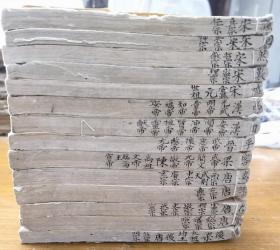 清末白纸石印《资治通鉴，续资治通鉴》14册（有4册合订为两册）。存通鉴卷41至60，81至90，161至170，201至220，241至258，268至276。
续通鉴存卷31至40，63至70，81至90，161至170，181至190。