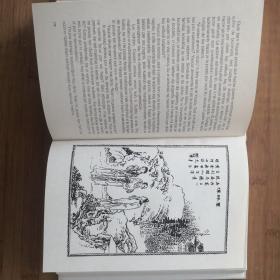 聊斋志异选