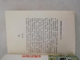 中国历代名园记选注
