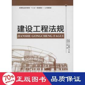 建設工程規 大中專理科電工電子 尤曉琰,蘇鵬 主編 新華正版