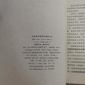 财政体制简明图解